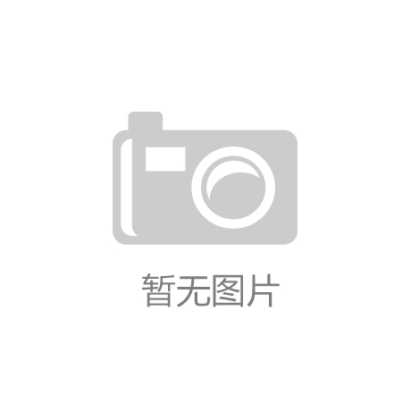 ：穷鬼幽默与职场密码的深度解析OG真人游