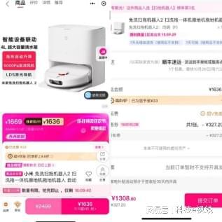 唯品会买家电的人变多了？OG视讯今年双11为啥在(图3)
