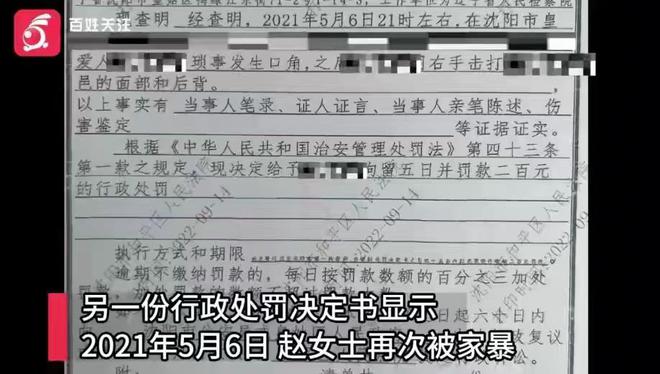 一女子举报丈夫出轨其丈夫的身份很特别OG真人游戏“小三就躺在我床上”！(图2)