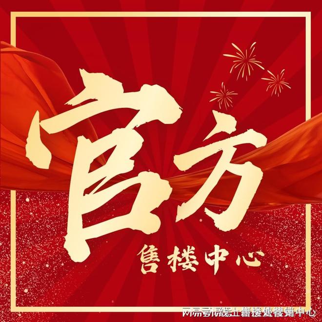 处-保利和悦春风网站欢迎您-东莞房天下OG真人平台2025保利和悦春风售楼(图9)