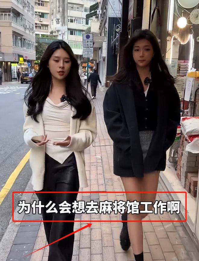 孩子、买菜住150平豪宅一年赚40万OG真人游戏香港美女麻将馆打工帮忙带(图9)
