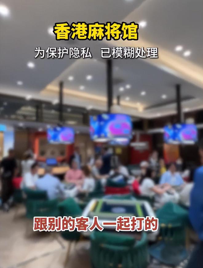 孩子、买菜住150平豪宅一年赚40万OG真人游戏香港美女麻将馆打工帮忙带(图13)