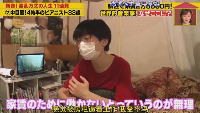 蜗居公厕洗澡一顿饭只花2毛钱：简直是梦中情房！OG网站35岁世界著名女钢琴家现状曝光！住7㎡(图2)