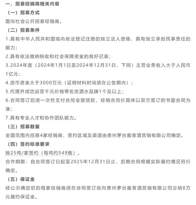酒落地五精行动；贵州珍酒召开经销商大会OG真人平台茅台1935新品招商；习(图2)