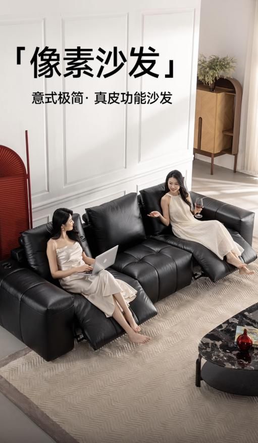 日 大黑牛像素沙发等新品全网首发OG真人京东开启芝华仕小魔方新品(图2)