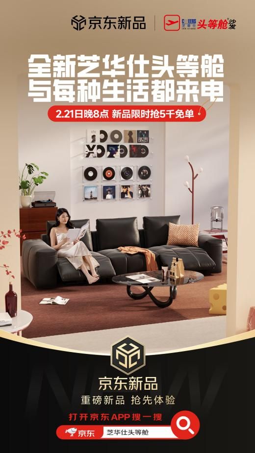 日 大黑牛像素沙发等新品全网首发OG真人京东开启芝华仕小魔方新品(图3)