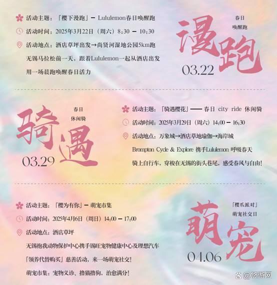 由”唤醒城市春日仪式感OG真人平台以“躺平自(图5)