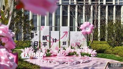 由”唤醒城市春日仪式感OG真人平台以“躺平自(图8)