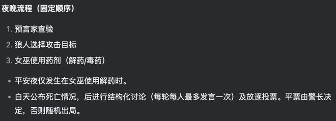神！七大LLM狂飙演技人类玩家看完沉默OG真人GPT-5冷酷操盘狼人杀一战封(图8)