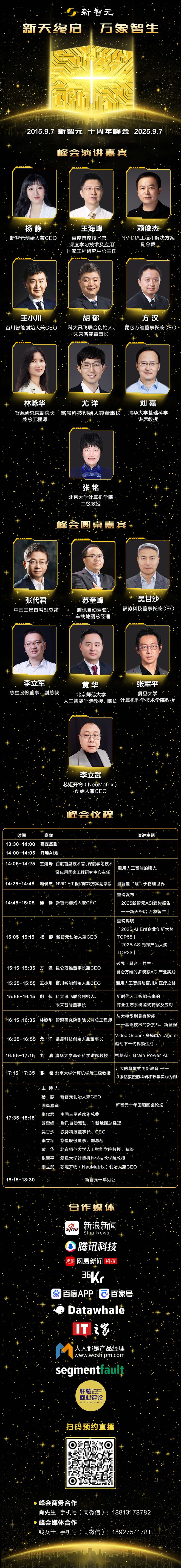 神！七大LLM狂飙演技人类玩家看完沉默OG真人GPT-5冷酷操盘狼人杀一战封(图27)