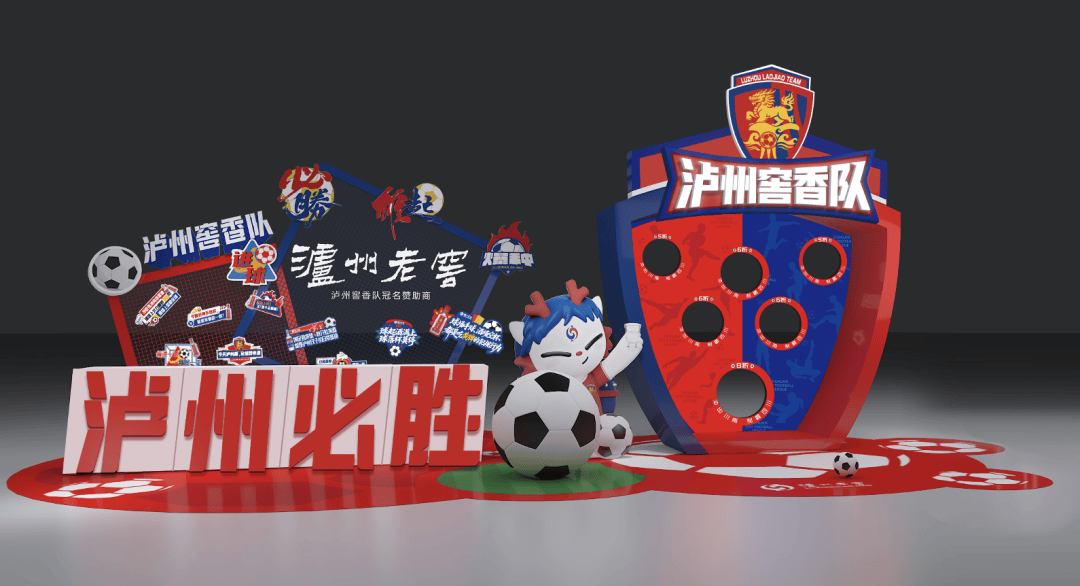 泸州“第二现场”一起为川超呐喊！OG真人热力川超·畅享酒城丨锁定(图5)