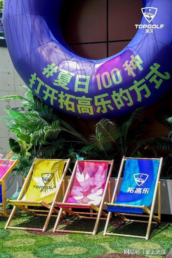 100种清凉方式打造城市消暑新地标OG视讯拓高乐武汉开启今夏玩水狂欢季(图1)